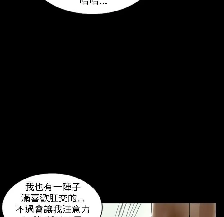 魅力女孩 第39话 第61页