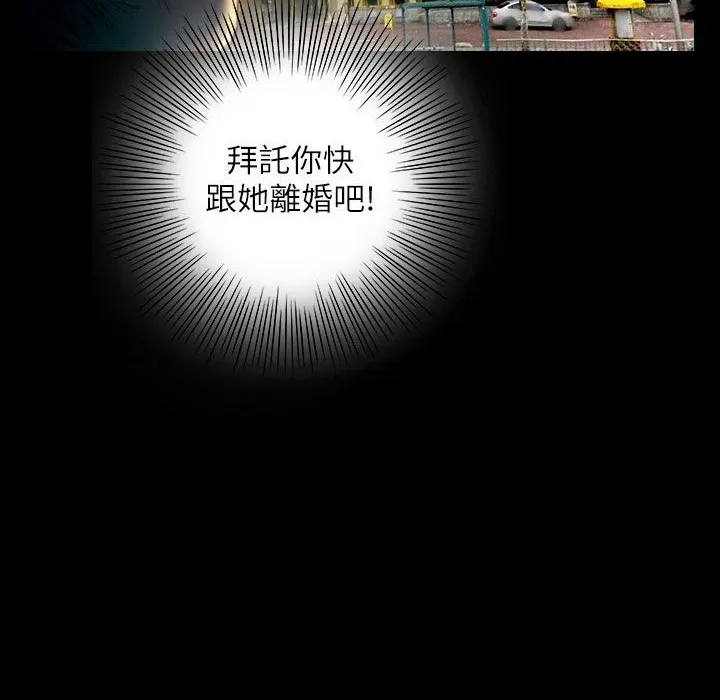 魅力女孩 第39话 第111页