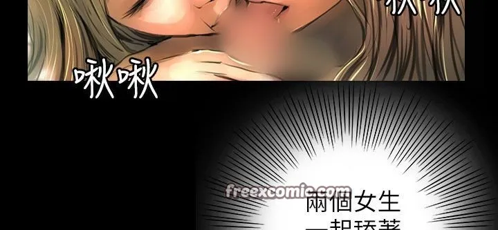 魅力女孩 第39话 第50页