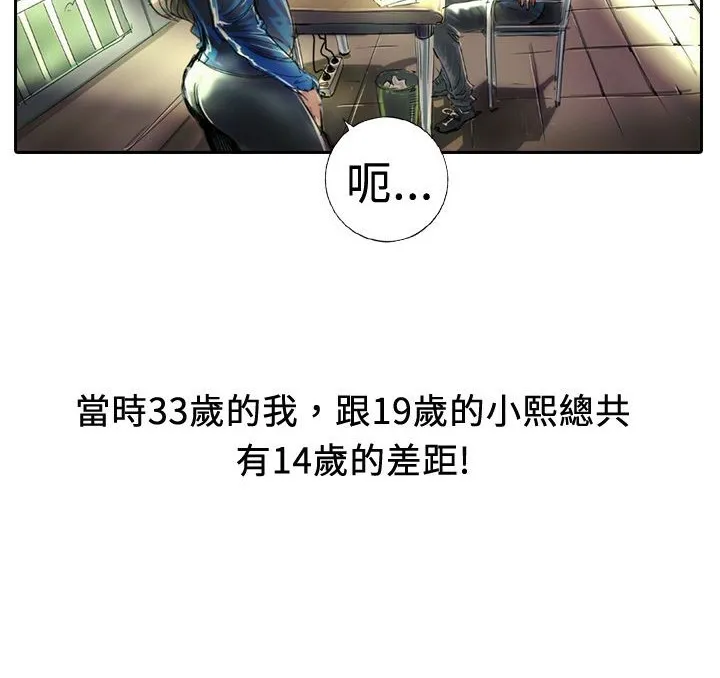 魅力女孩 第18话 第9页