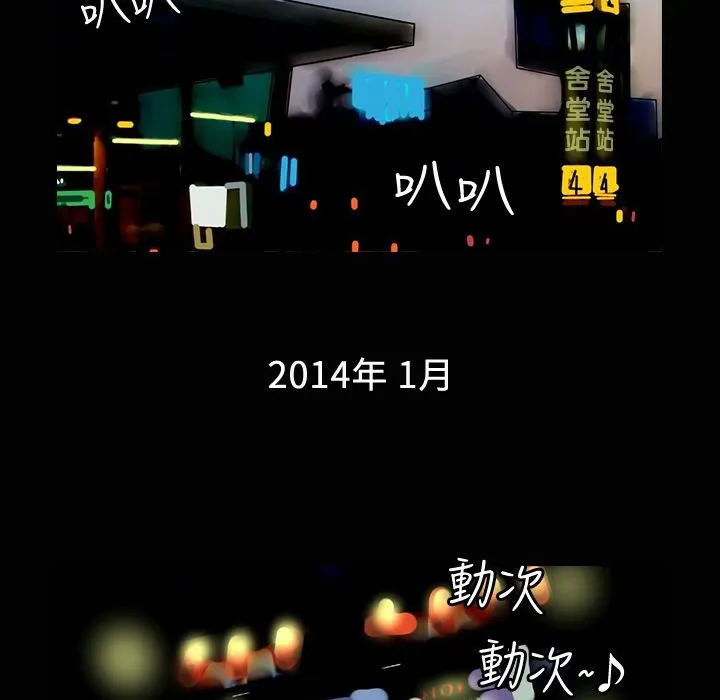 魅力女孩 第18话 第37页