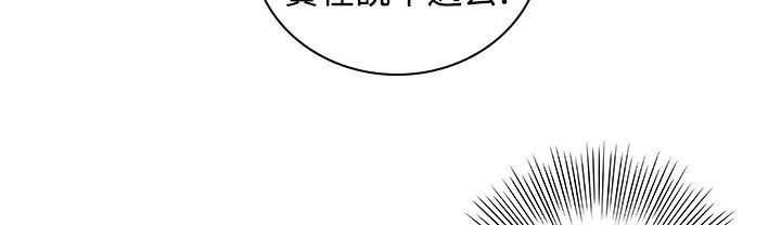 魅力女孩 第10话 第71页