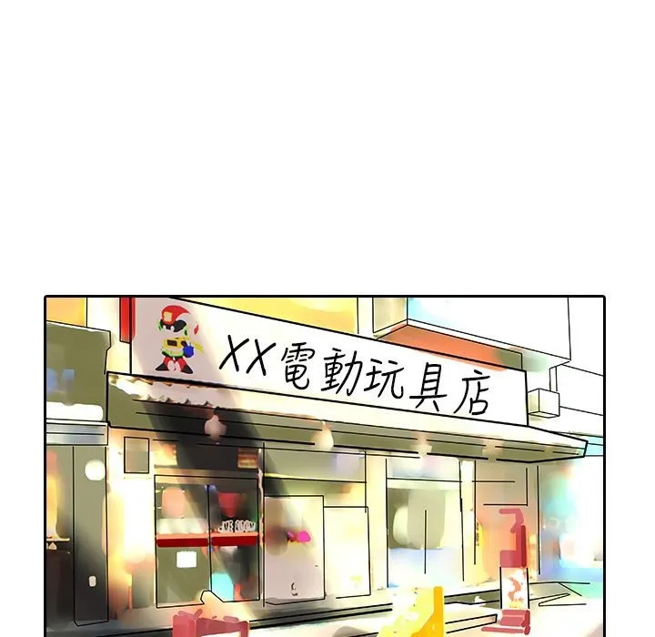 魅力女孩 第10话 第97页