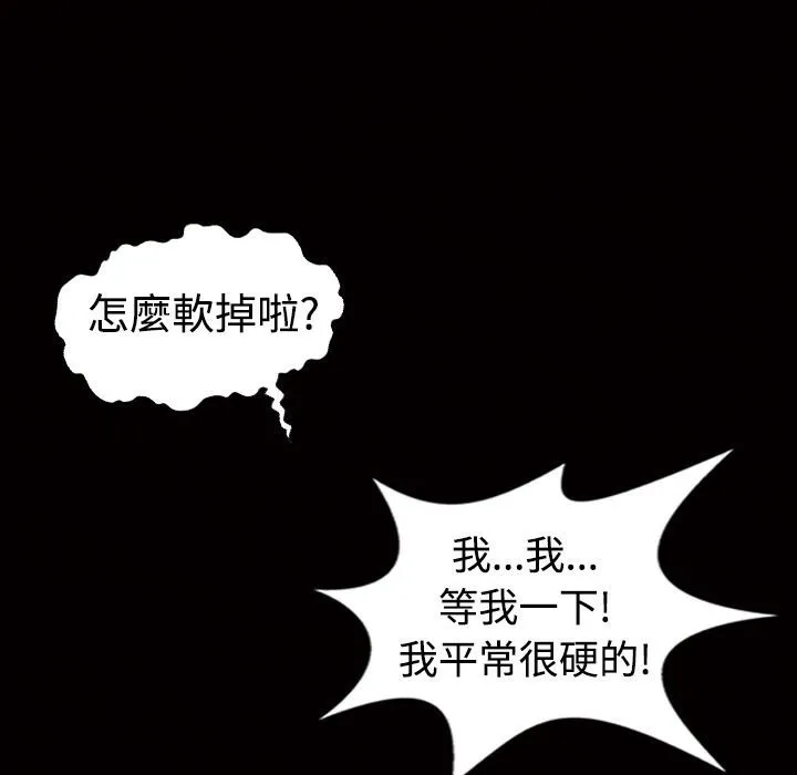 魅力女孩 第10话 第39页