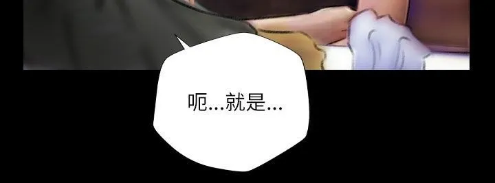 魅力女孩 第43话 第78页