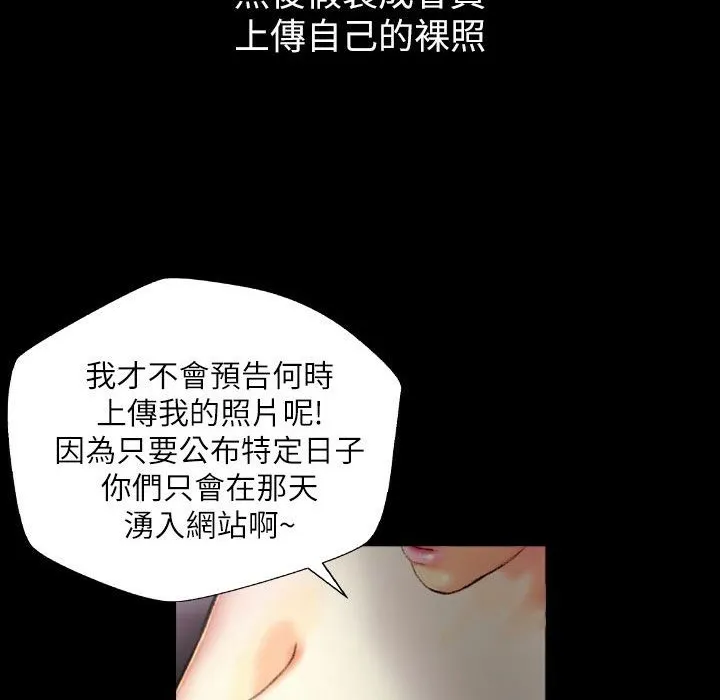 魅力女孩 第43话 第87页