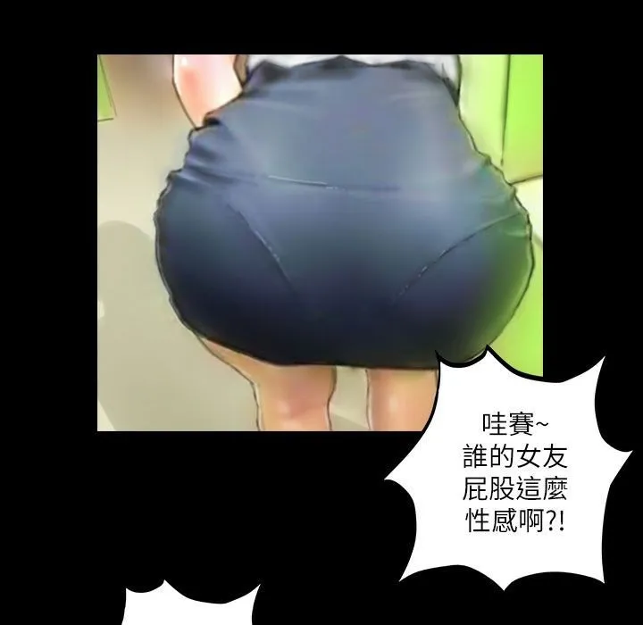 魅力女孩 第43话 第114页