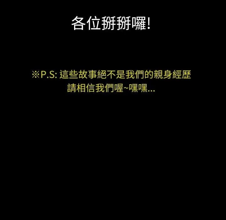 魅力女孩 第43话 第152页