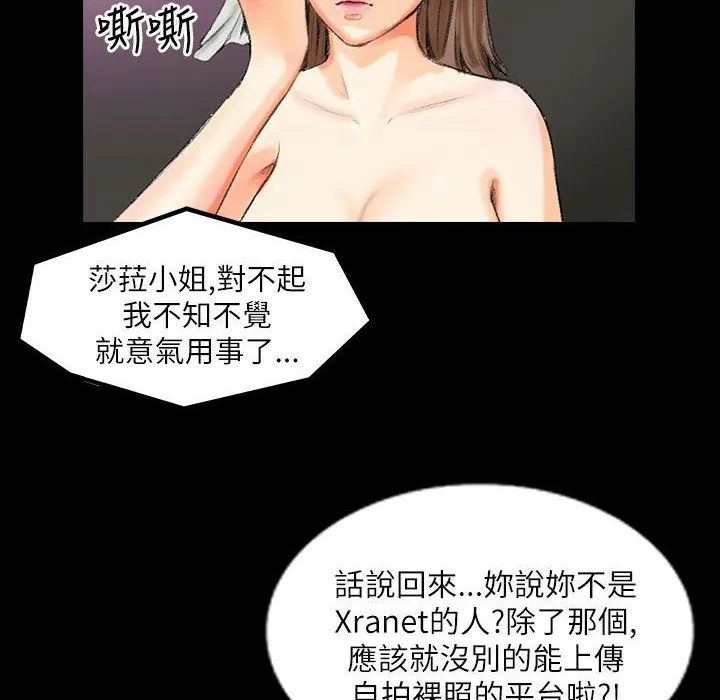 魅力女孩 第43话 第43页