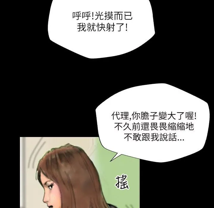 魅力女孩 第43话 第117页