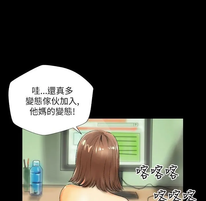 魅力女孩 第43话 第80页