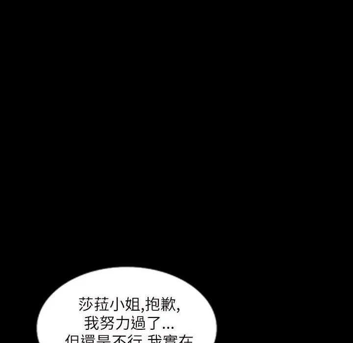 魅力女孩 第43话 第135页