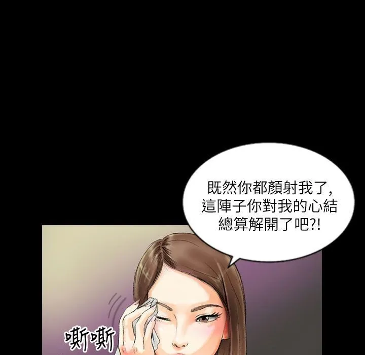 魅力女孩 第43话 第42页