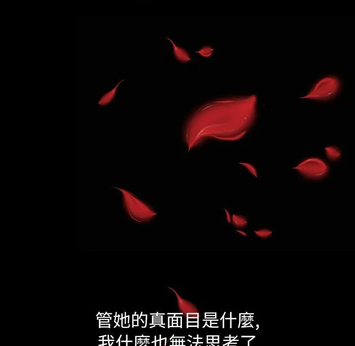 魅力女孩 第43话 第20页