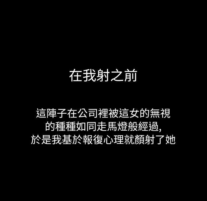 魅力女孩 第43话 第35页