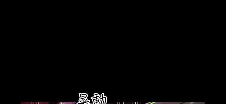 魅力女孩 第43话 第5页