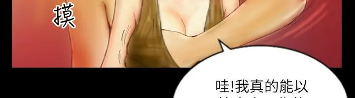 魅力女孩 第43话 第66页