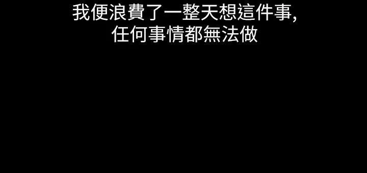 魅力女孩 第43话 第123页