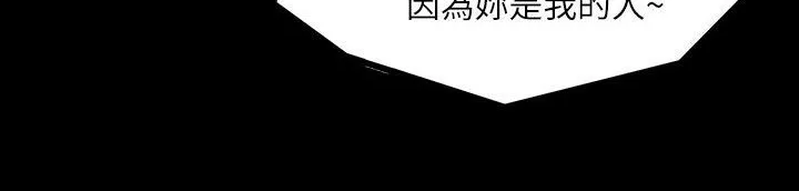 魅力女孩 第43话 第68页