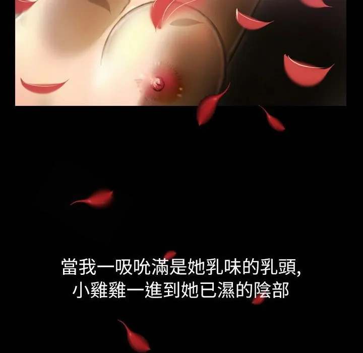 魅力女孩 第43话 第19页