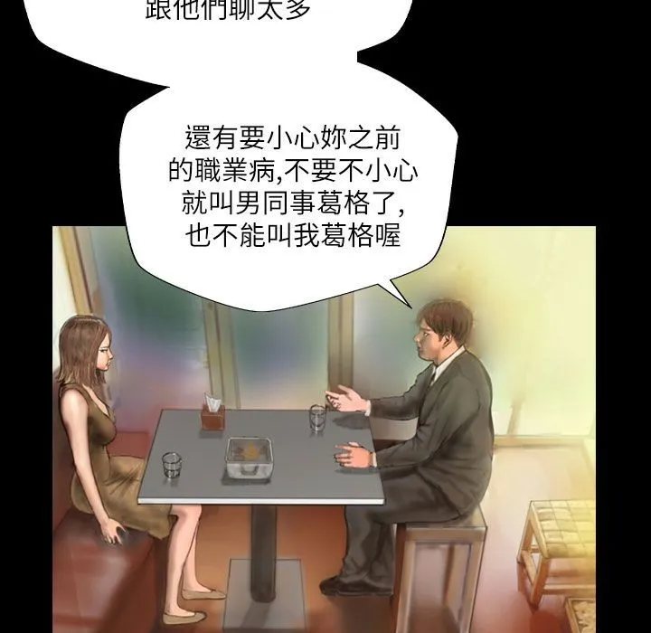 魅力女孩 第43话 第74页