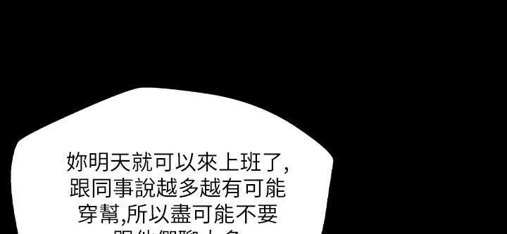 魅力女孩 第43话 第73页