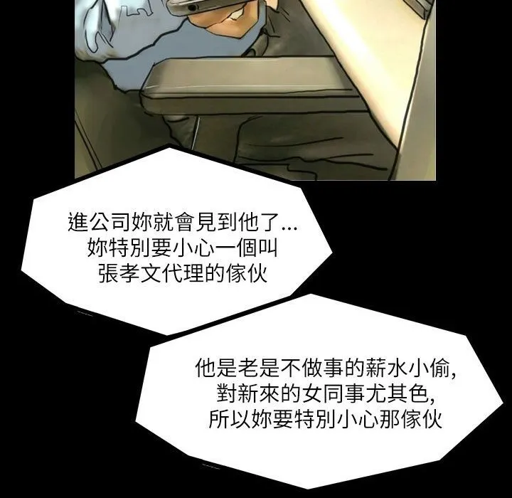 魅力女孩 第43话 第70页