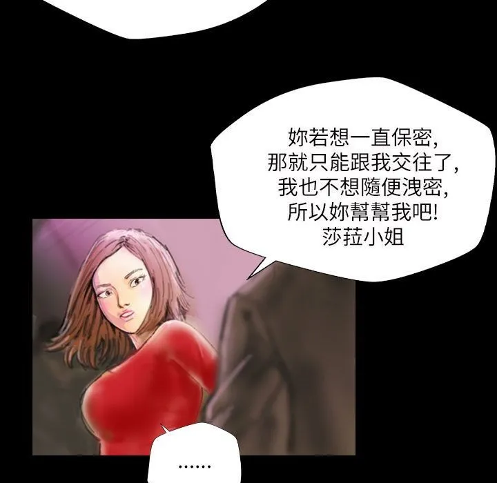 魅力女孩 第43话 第106页
