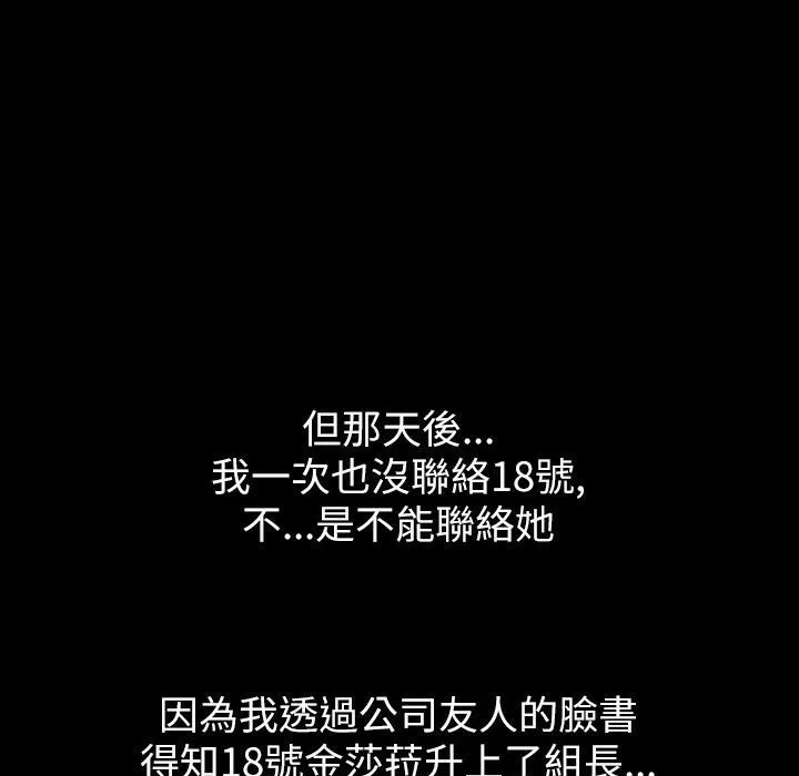 魅力女孩 第43话 第144页