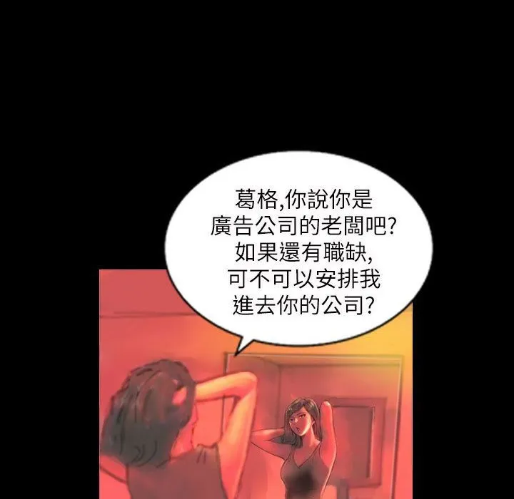 魅力女孩 第43话 第58页