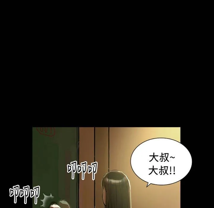 魅力女孩 第25话 第28页