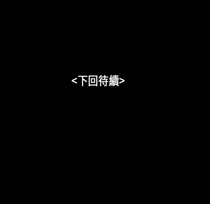 魅力女孩 第25话 第110页