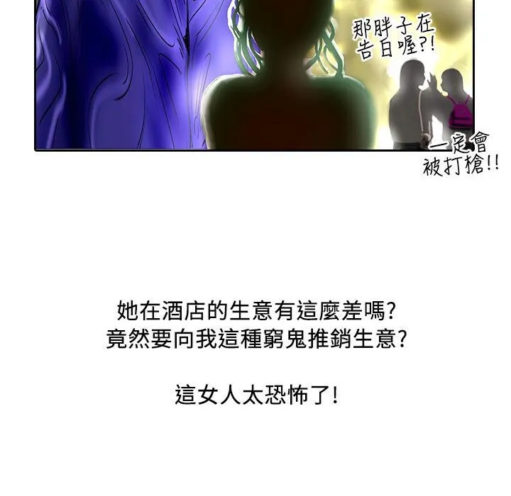 魅力女孩 第13话 第11页