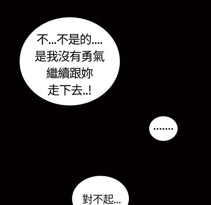 魅力女孩 第13话 第76页