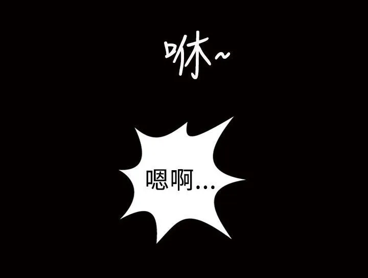 魅力女孩 第13话 第43页
