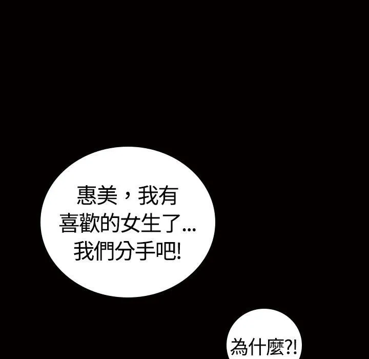 魅力女孩 第13话 第70页