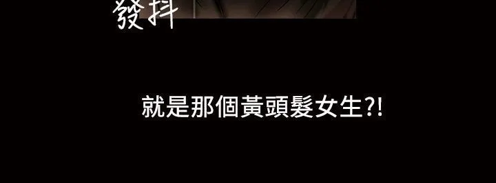 魅力女孩 第13话 第88页