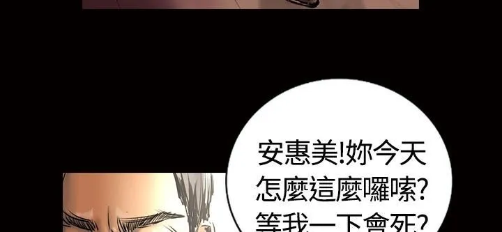 魅力女孩 第13话 第65页