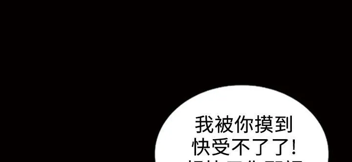 魅力女孩 第13话 第41页