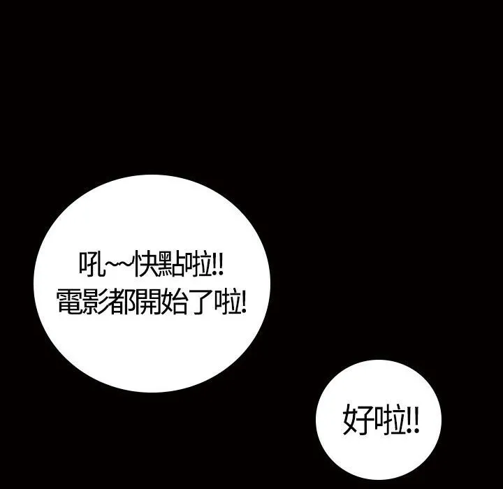 魅力女孩 第13话 第58页