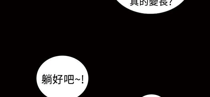 魅力女孩 第13话 第48页