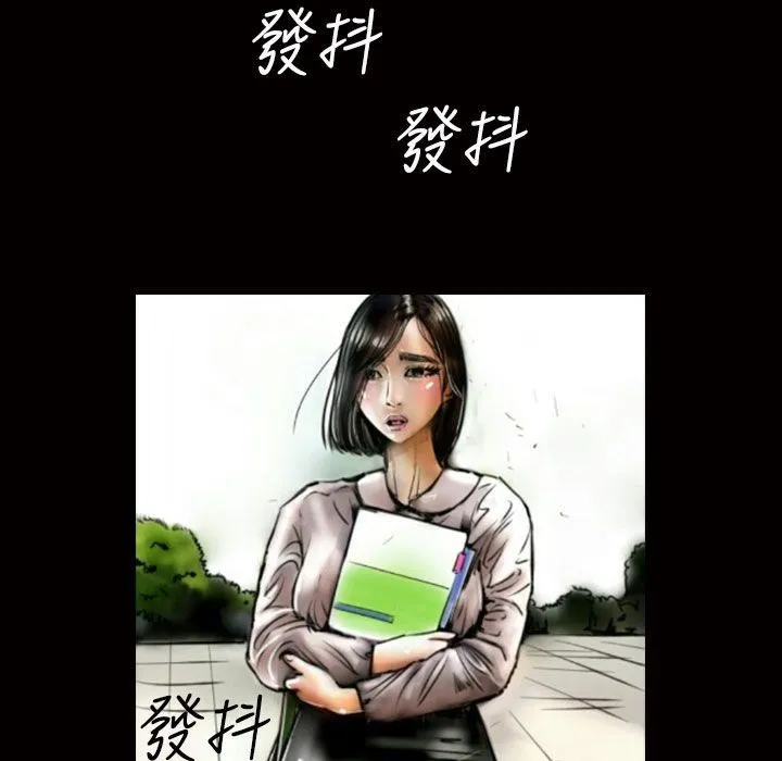 魅力女孩 第13话 第84页