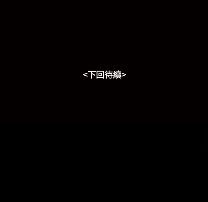 魅力女孩 第13话 第101页