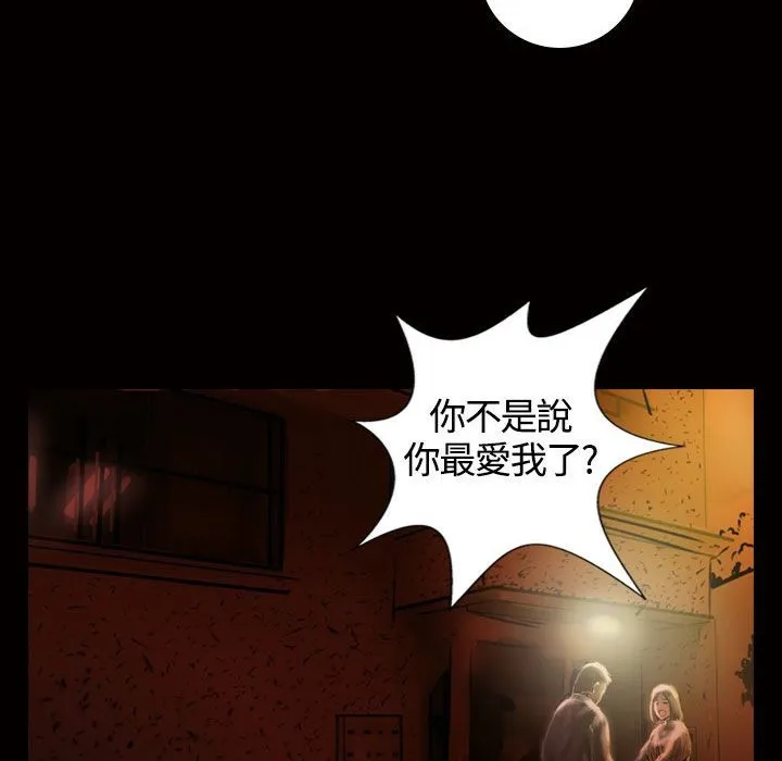 魅力女孩 第13话 第71页