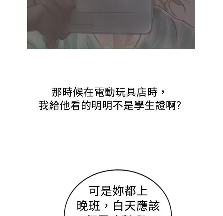 魅力女孩 第13话 第13页