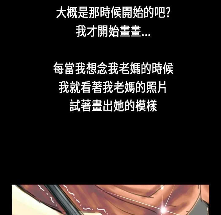 魅力女孩 第29话 第104页
