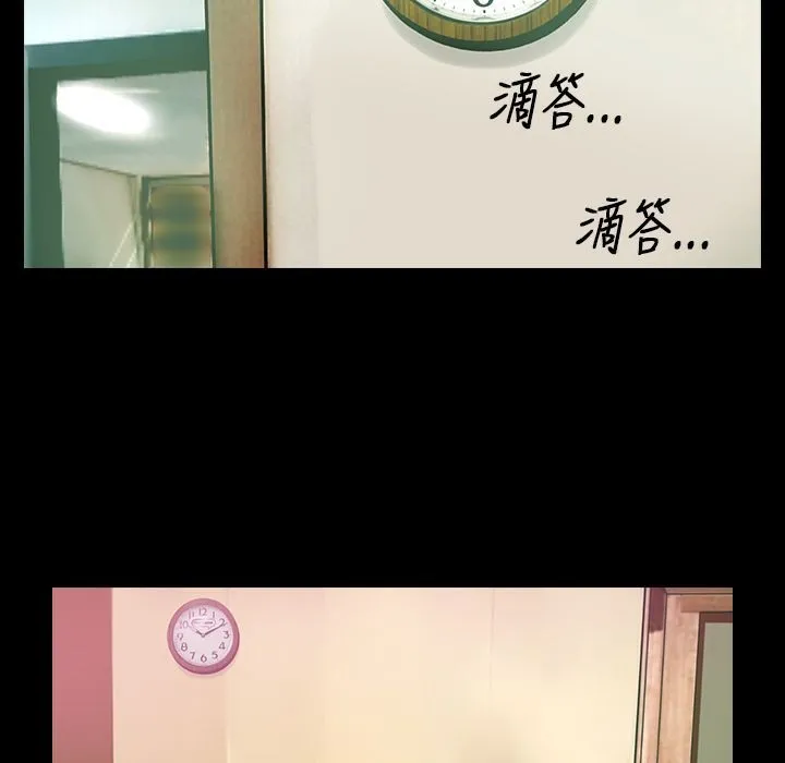 魅力女孩 第29话 第26页