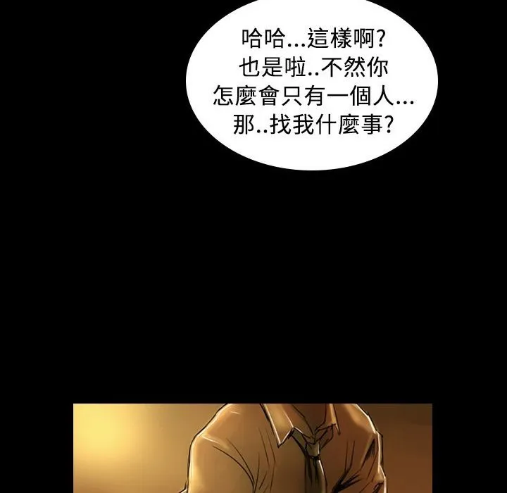 魅力女孩 第29话 第49页