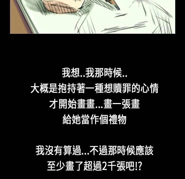 魅力女孩 第29话 第106页