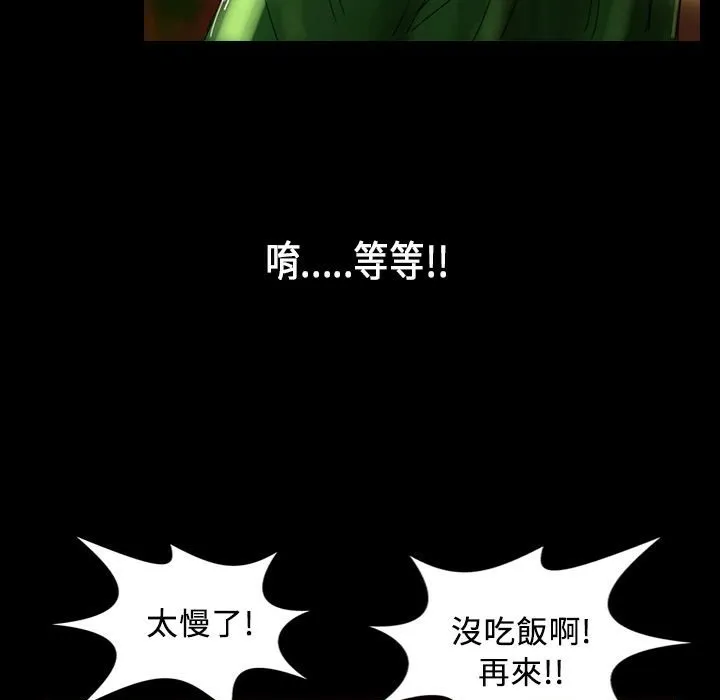魅力女孩 第29话 第68页